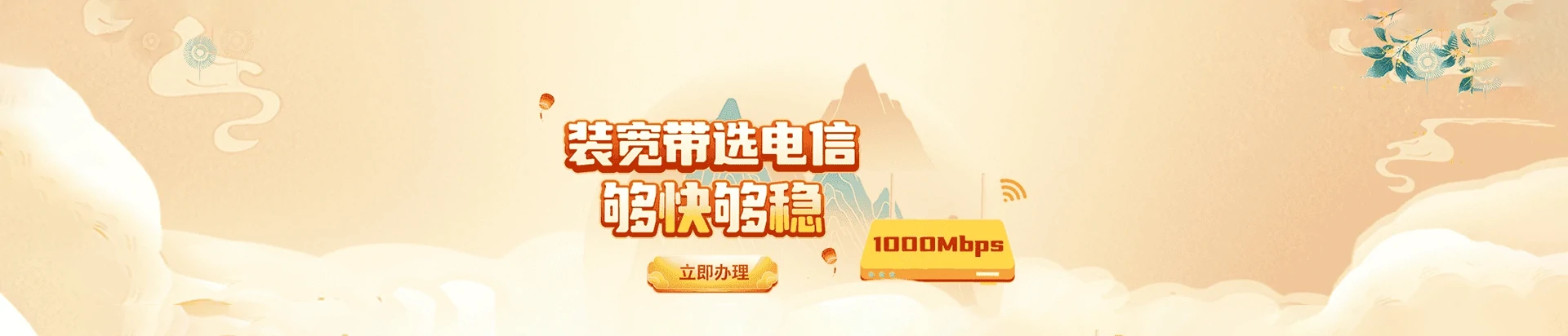 双塔区电信宽带