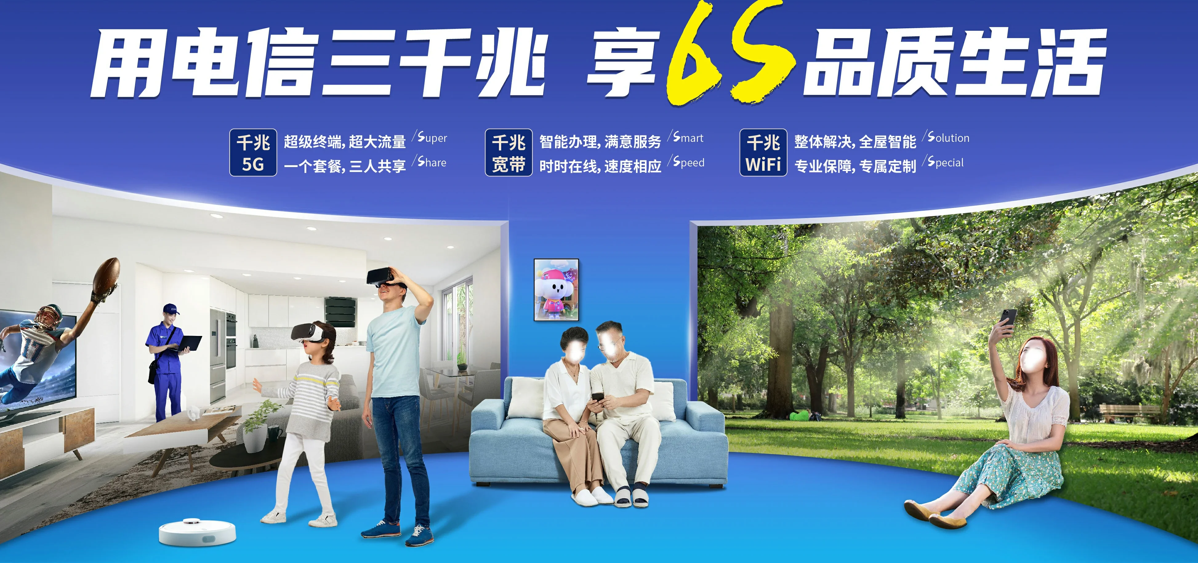 中国电信 双塔区电信宽带 宽带套餐